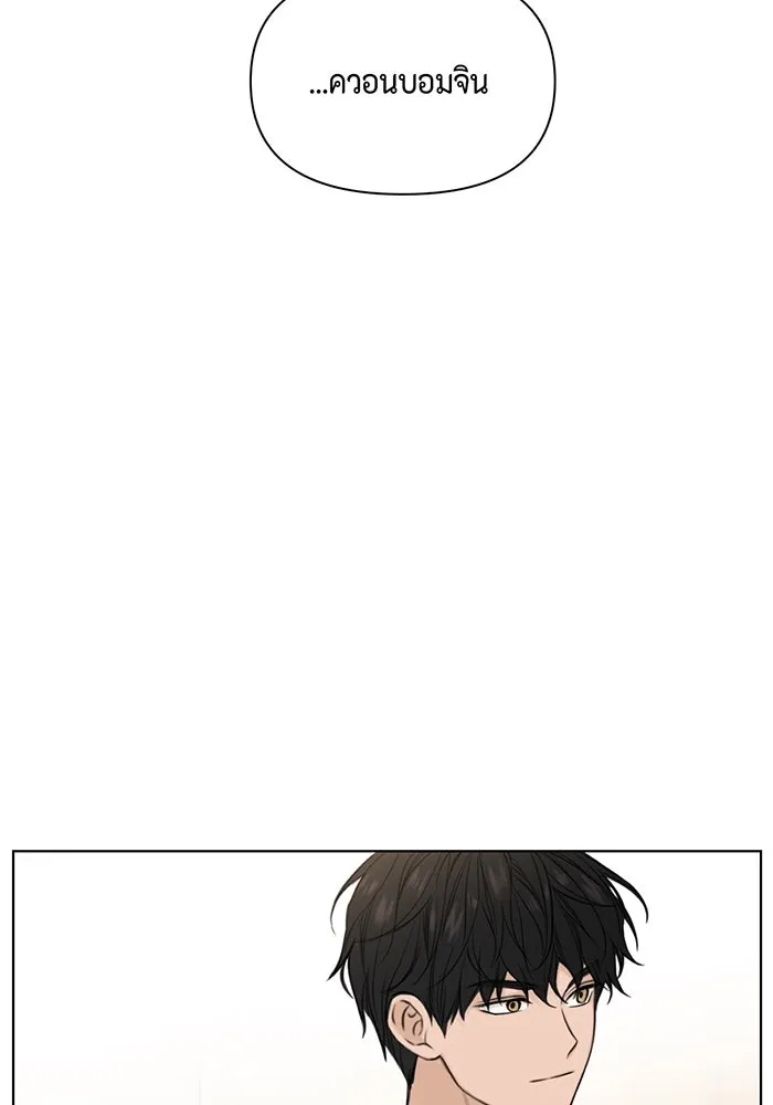 เพียงรุ่งอรุณ ตอนที่ 28 รูปที่ 7