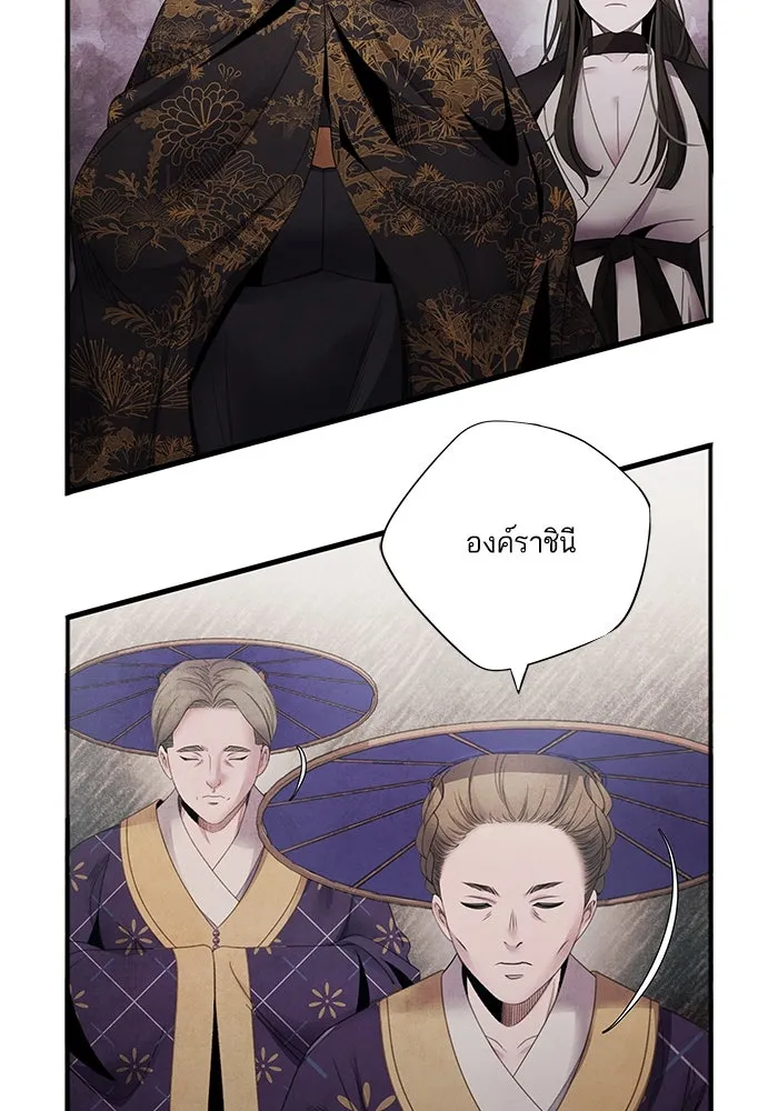 อาซา ตอนที่ 71 พิรุณโลหิต รูปที่ 26