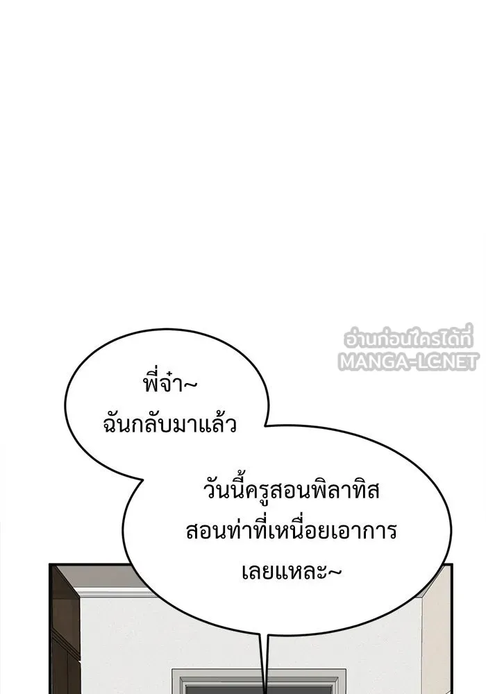 ช่วยเปลี่ยนฉันที ตอนที่ 134. ฮานายอง 7 รูปที่ 81