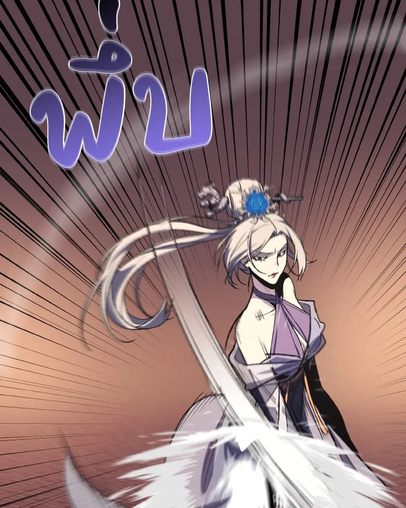 เกิดอีกทีเป็นว่าที่ประมุขลัทธิมาร ตอนที่ 35 รูปที่ 43