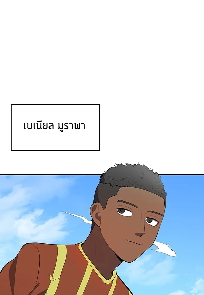 นักเตะแข้งสวรรค์ ตอนที่ 42 รูปที่ 50