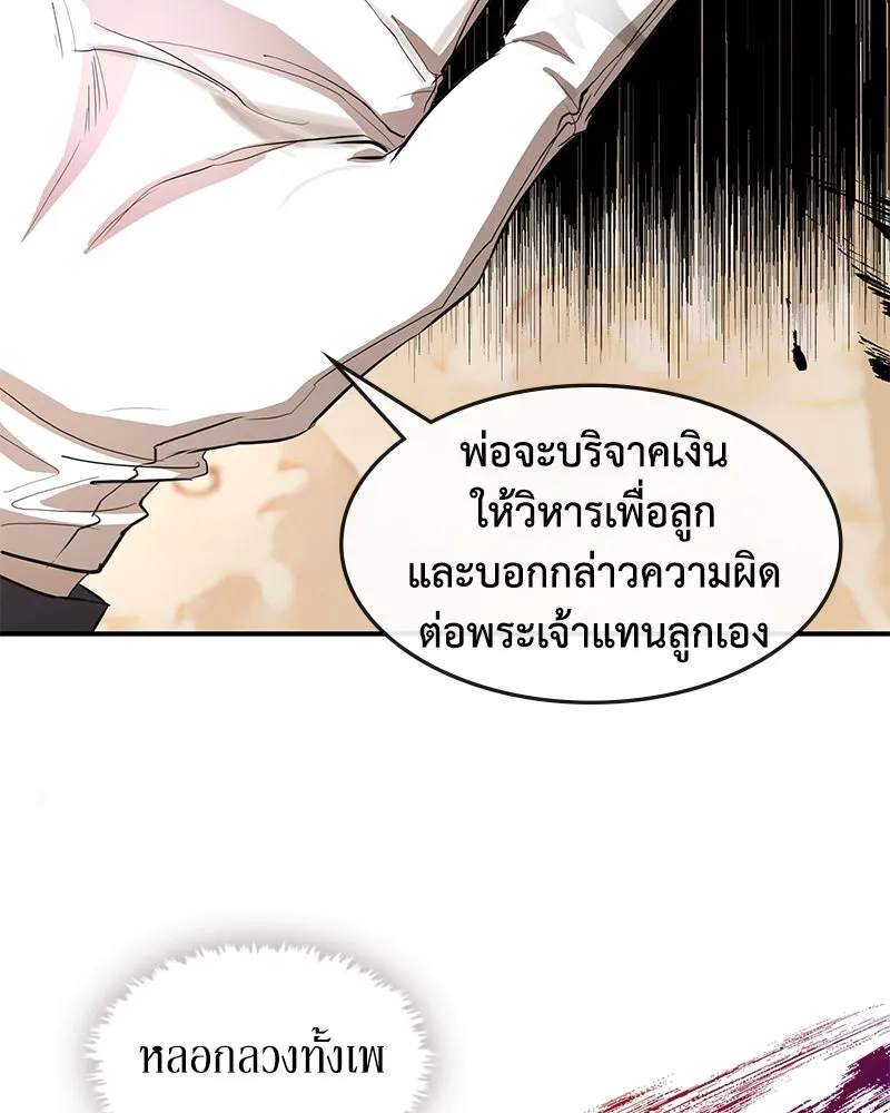 ขอบคุณที่หักหลัง ตอนที่ 13 รูปที่ 17