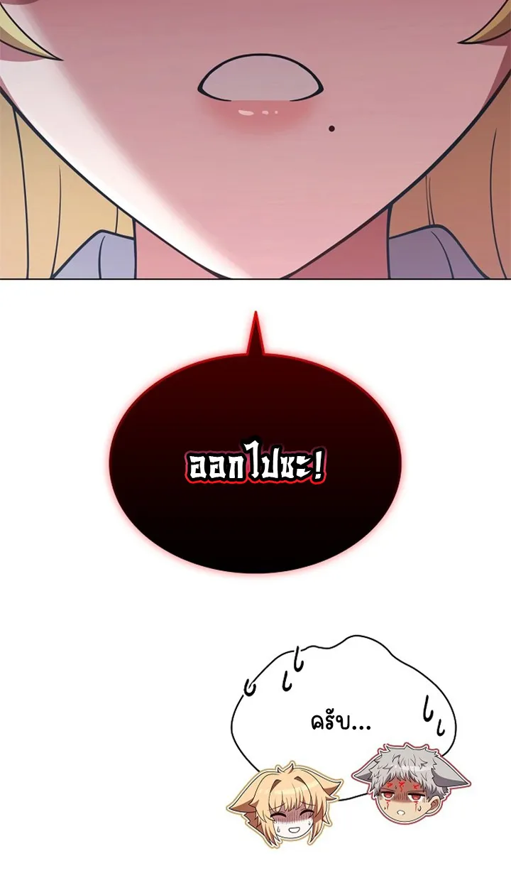 Part-Time Grim Reaper ตอนที่ ตอนที่ 38 รูปที่ 51