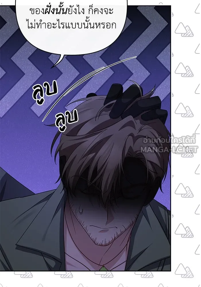 อยู่ดี ๆ ก็มีนางเอกนิยายเป็นเพื่อนบ้าน ตอนที่ 6 รูปที่ 90