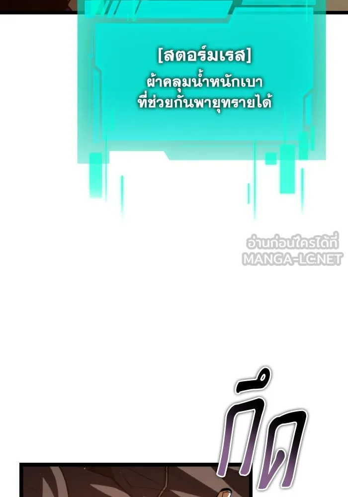 การแข่งขันของผู้เกิดใหม่ ตอนที่ 104 รูปที่ 111