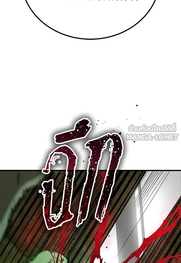 ผู้พิทักษ์เถื่อน ตอนที่ 26 รูปที่ 176