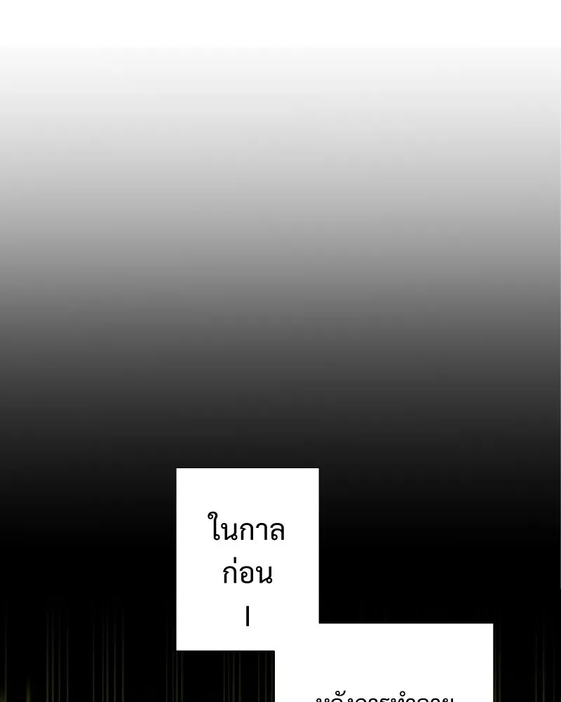 เทพมังกรคลั่งรัก ตอนที่ 43 ที่ชั้นสุดท้ายของม่านพลัง (อดี รูปที่ 14