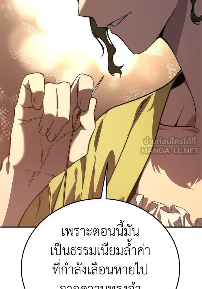 ยอดนักดาบผู้โอบอุ้มดารา ตอนที่ 33 รูปที่ 147