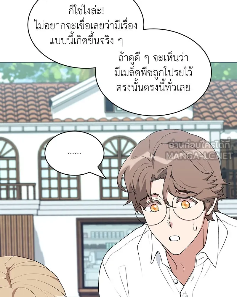 คนสวนโลกฮันเตอร์ ตอนที่ 65 รูปที่ 108