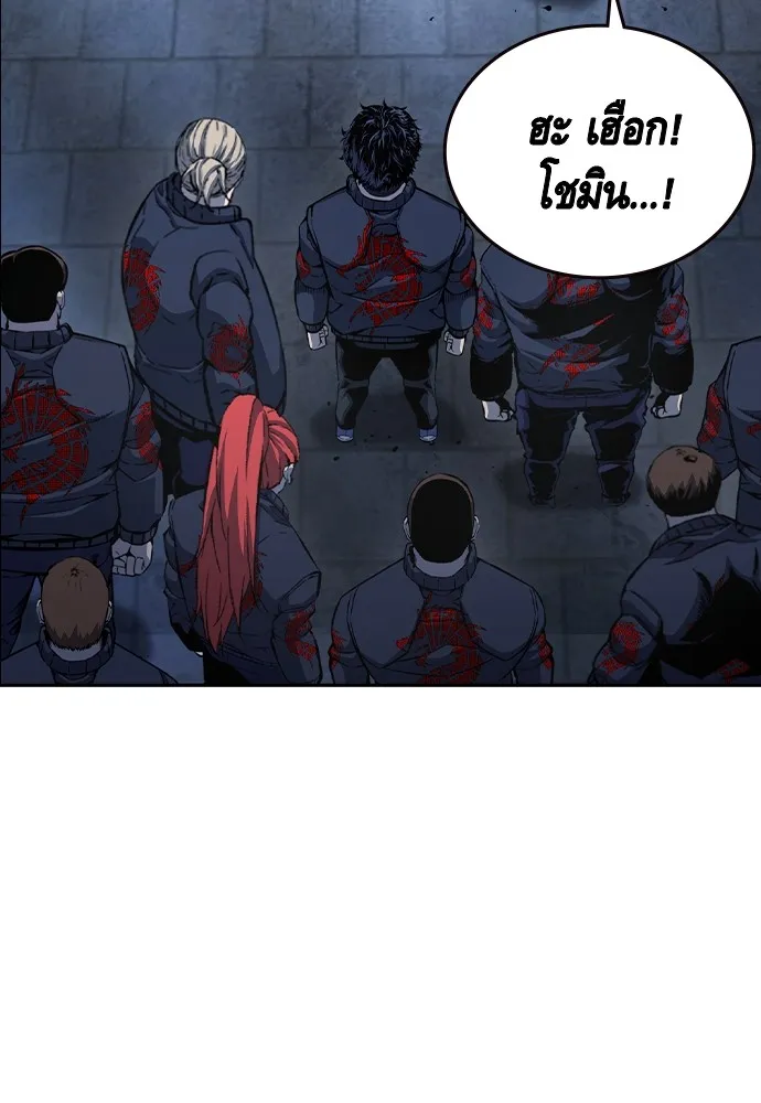 King Game ตอนที่ 107 องอาจผ่าเผย รูปที่ 46