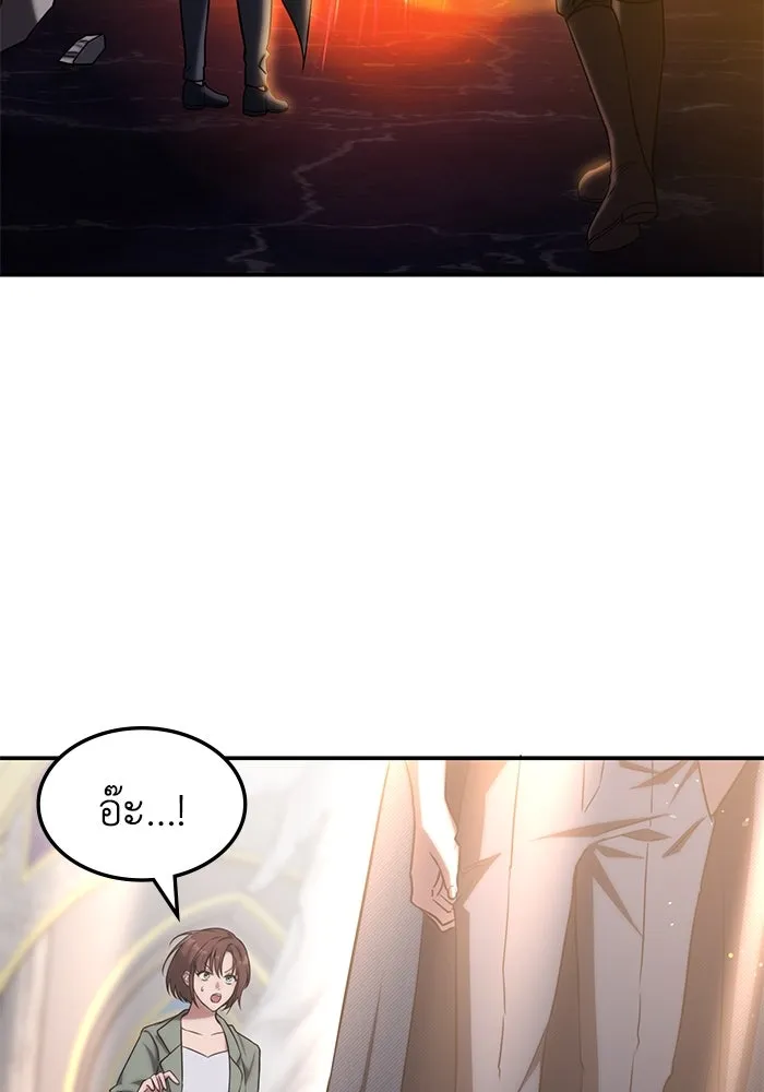 ฮีลเลอร์ตัวพ่อขอฟาดเรียบ ตอนที่ 2 รูปที่ 10