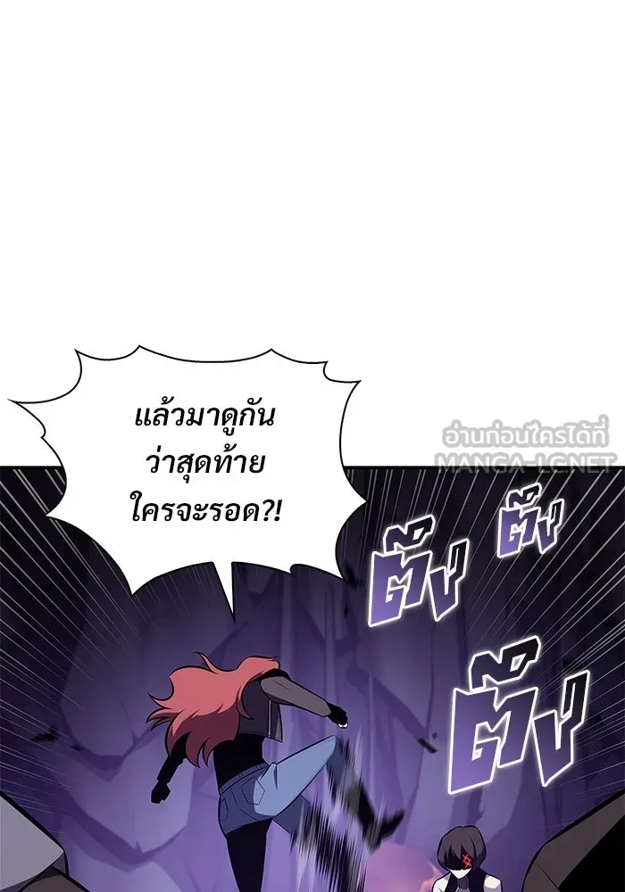 ผู้เล่นหน้าใหม่เลเวลแมกซ์ ตอนที่ 211 การประชุมผู้ถือหุ้นบริษัทรอยั รูปที่ 15