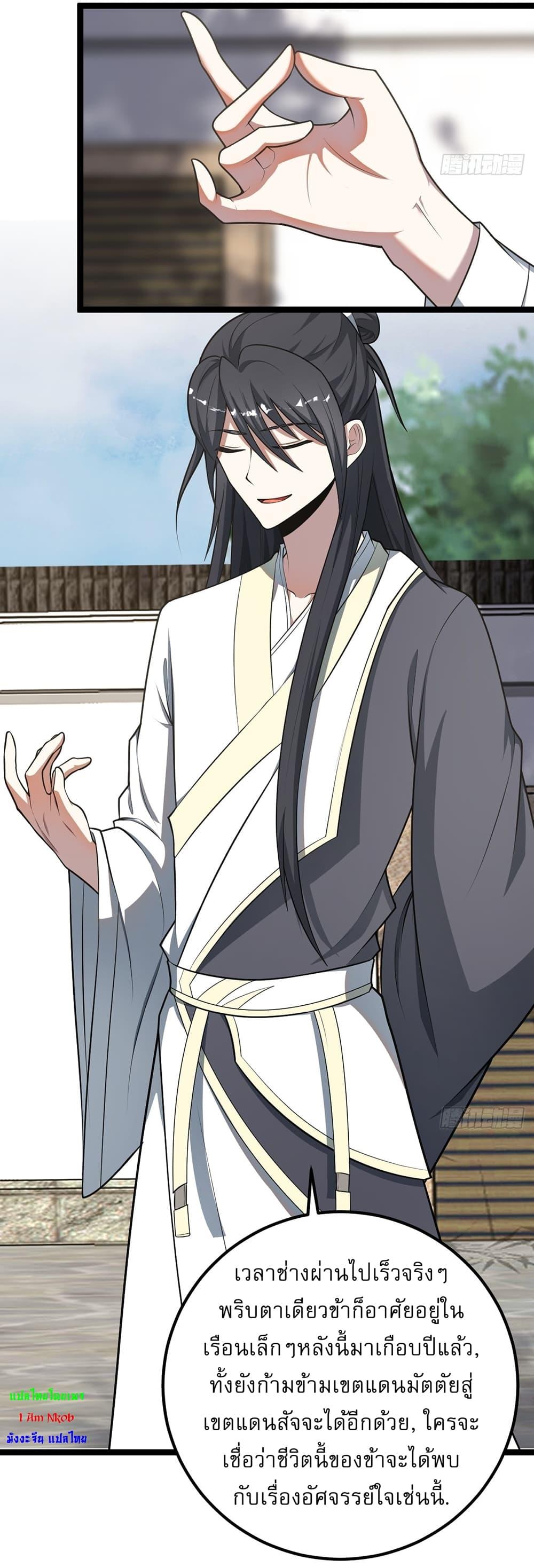 Manga-lc-com อ่านมังงะ อ่านการ์ตูน ออนไลน์ ฟรี Invincible After a Hundred Years of Seclusion ตอนที่ 1 2 3 4 5 6 7 8 9 10 11 12 13 14 ฟรี ไม่มีโฆษณา Manga-lc - อ่าน มังงะ อ่าน การ์ตูน ออนไลน์ อ่านมังงะ ฟรี