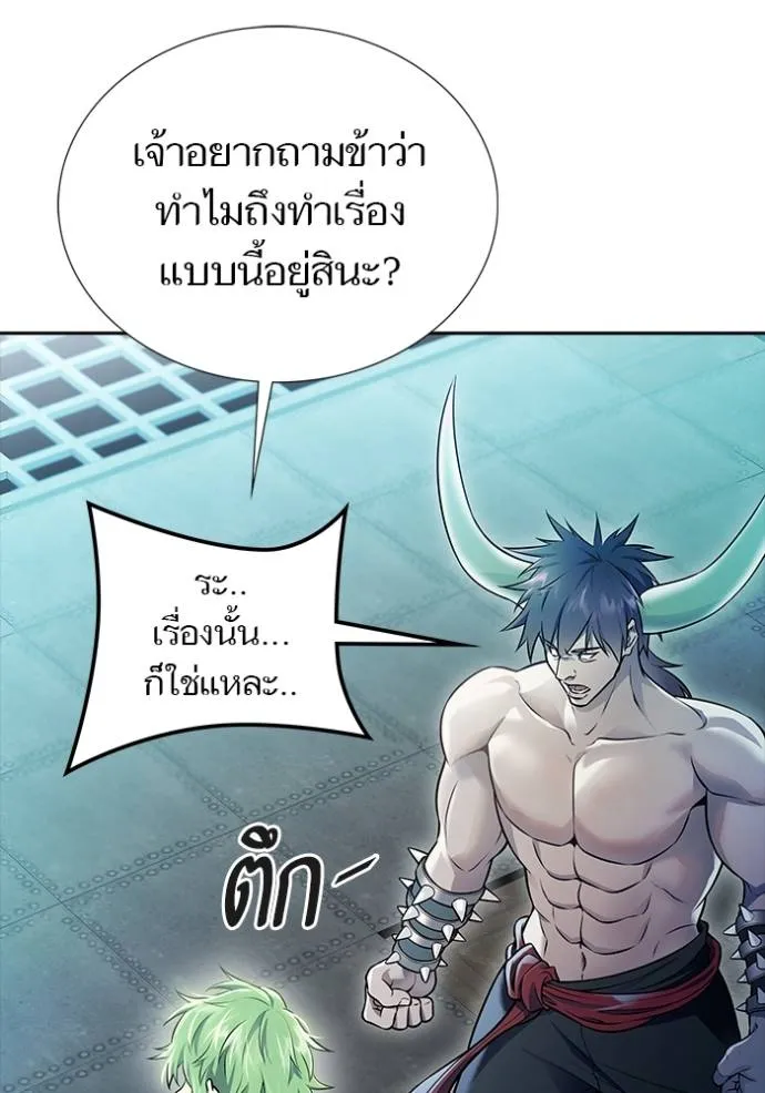 ทาวเวอร์ออฟก๊อด หอคอ ตอนที่ 645 รูปที่ 32