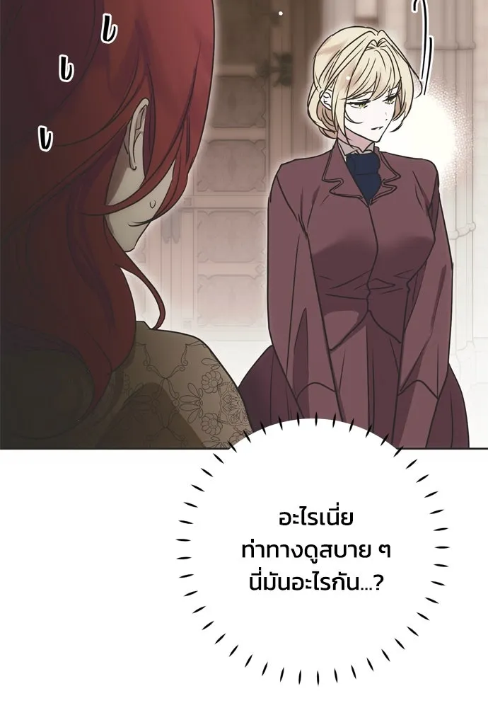 คมเขี้ยวชำระแค้น ตอนที่ 3 รูปที่ 55