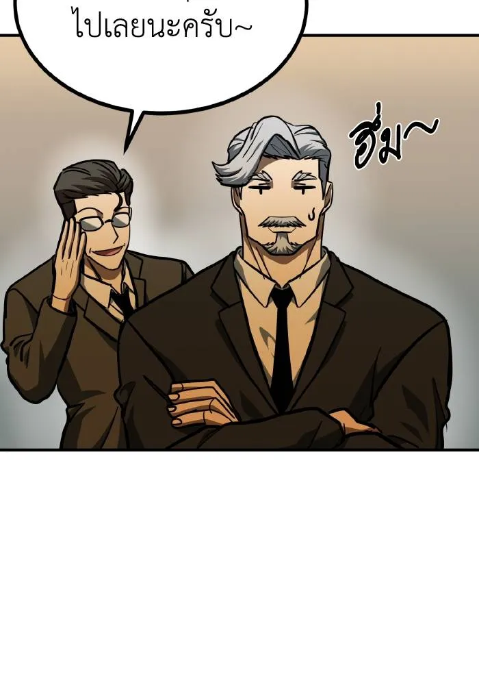 ราชาแห่งอ็อกทากอน ตอนที่ 54 รูปที่ 47