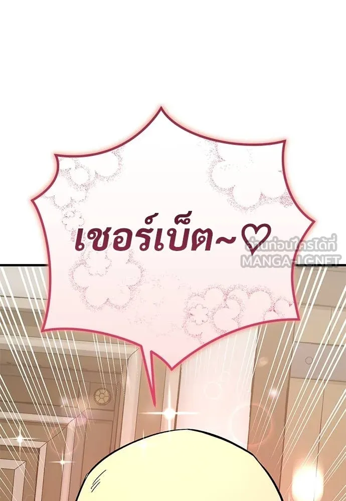 ผู้พิทักษ์เถื่อน ตอนที่ 22 รูปที่ 79