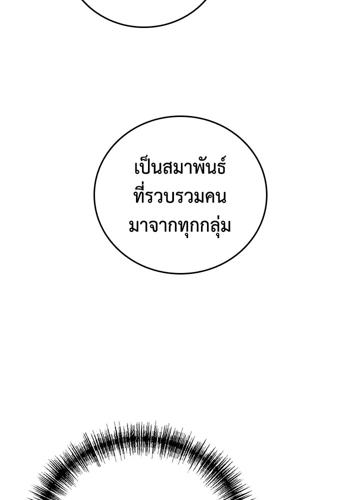 นักเลงกระจอกย้อนเวลามาทวงแค้น ตอนที่ 47 รูปที่ 88