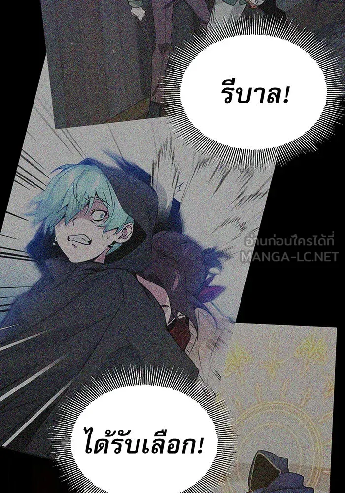 จอมเวทเกิดใหม่ในรอบ 66666 ปี ตอนที่ 18 รูปที่ 153