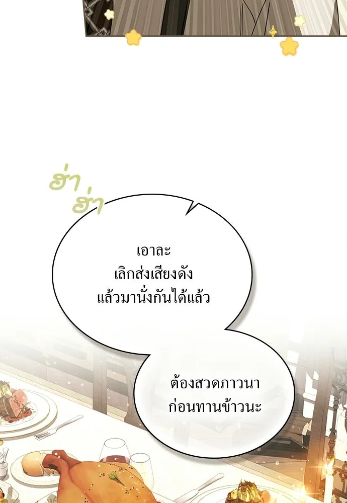 กู้ชีวิตลิขิตท่านเอิร์ล ตอนที่ 63 รูปที่ 47