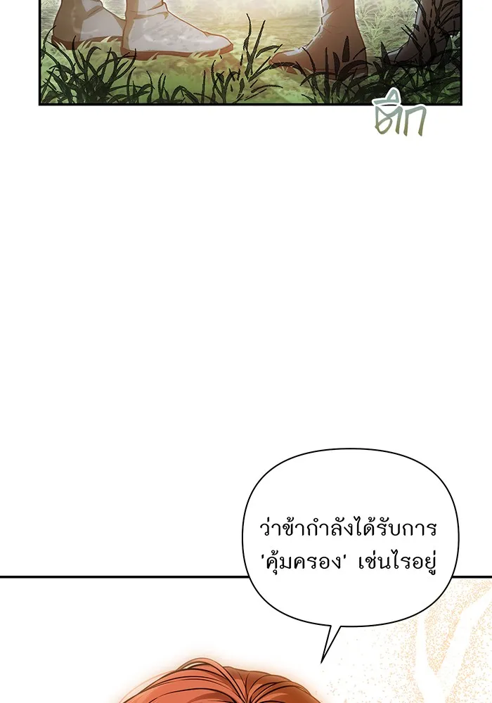 ห้องนอนลับของเจ้าหญิงต้องสาป ตอนที่ 126 การช่วยเหลืออัศวินคือหน้าที่ข รูปที่ 142