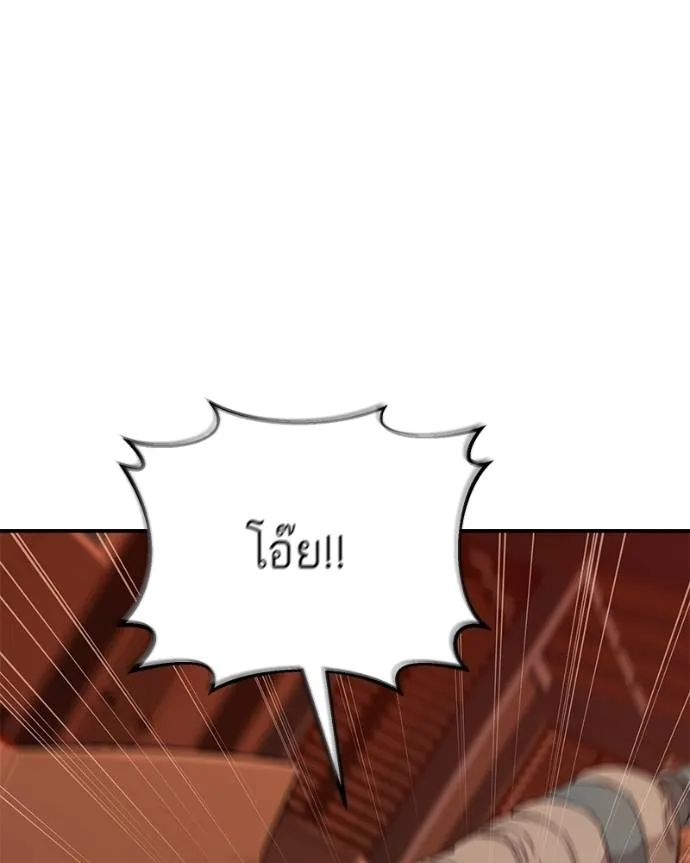 โทษที พื้นที่นี้ ตอนที่ 6 รูปที่ 185