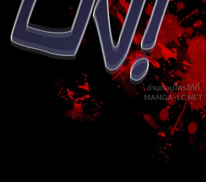 จำเลยหัวใจ ตอนที่ 3 รูปที่ 114