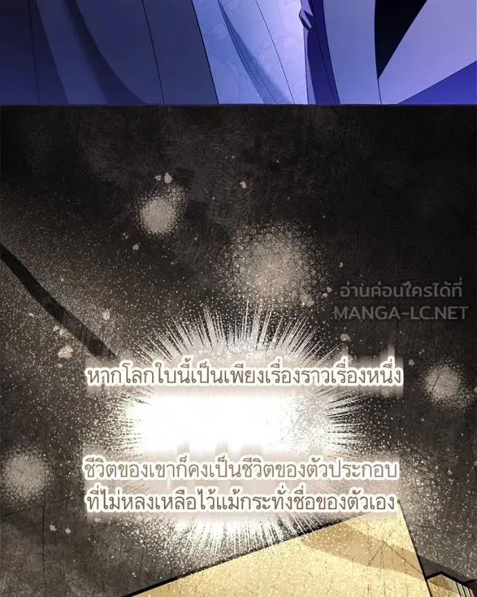 นึกว่าเป็นอิเซไค ตอนที่ 103 รูปที่ 119