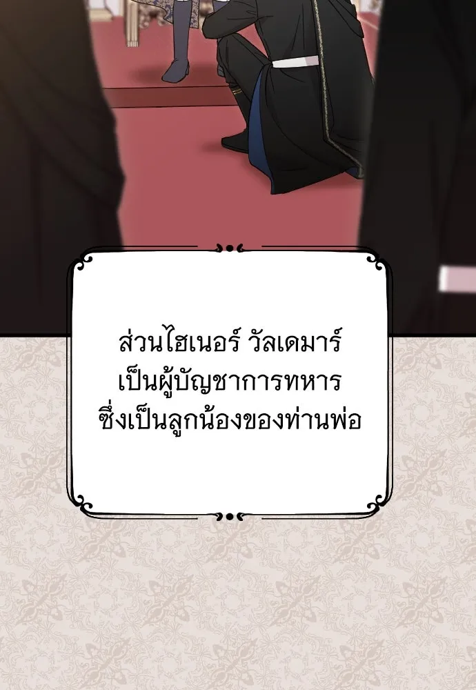 จำเลยหัวใจ ตอนที่ 1 รูปที่ 61