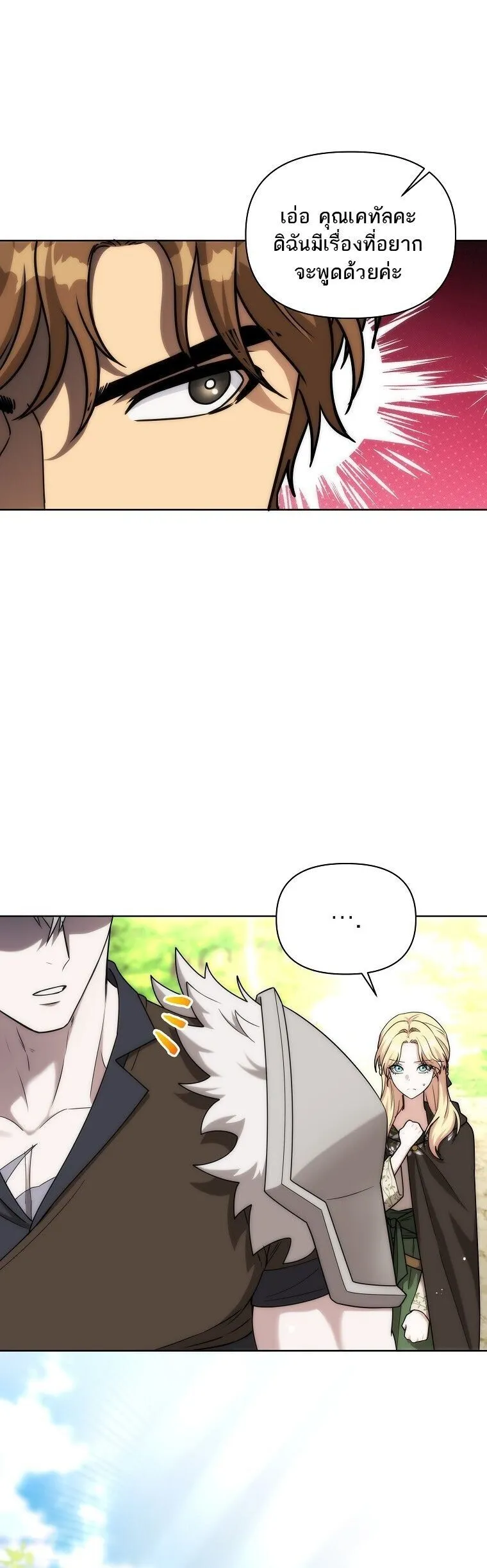 Barbarian_s Adventure in a Fantasy World ราชาคนเถ_อนตะล_ยต_างโลก ตอนที่ ตอนที่ 44 รูปที่ 12