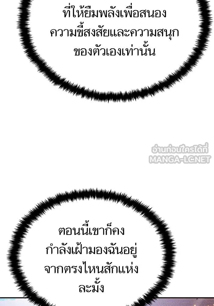 Return to Player ตอนที่ 141 รูปที่ 73