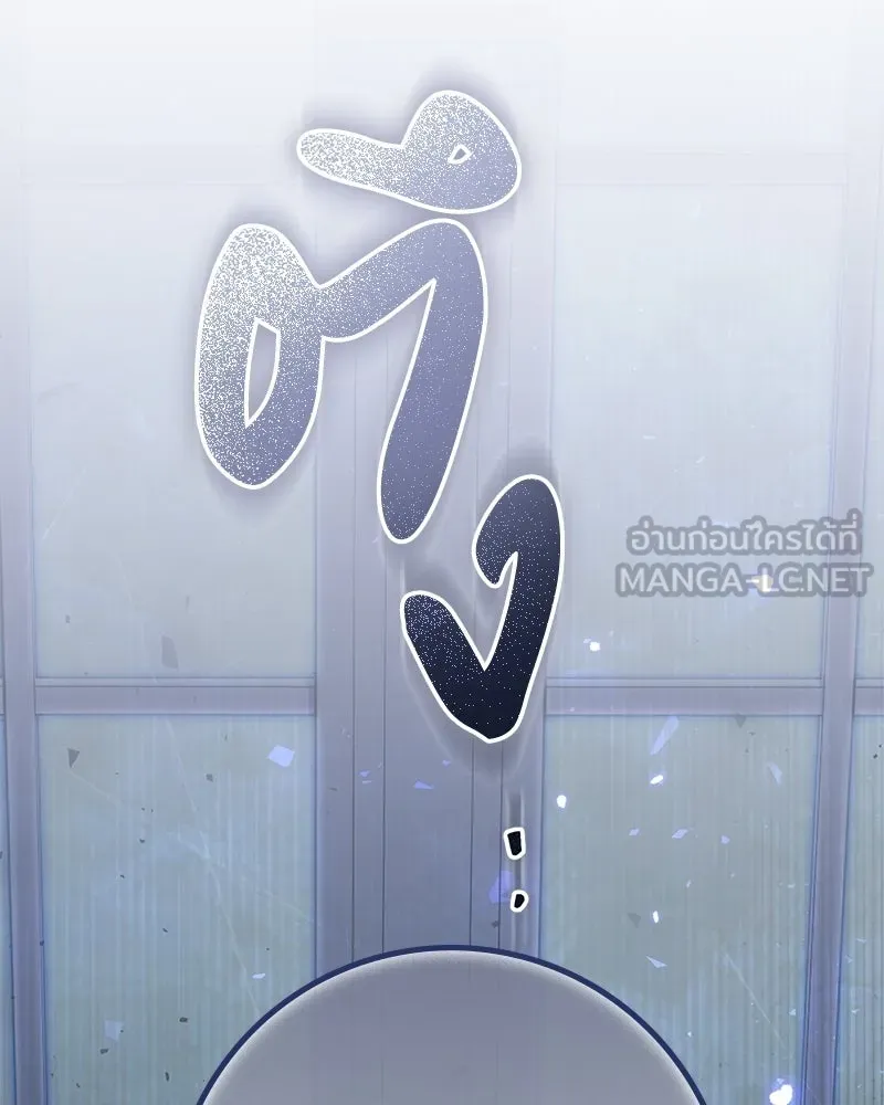 ดัชเชสเชลย ตอนที่ 36 รูปที่ 105