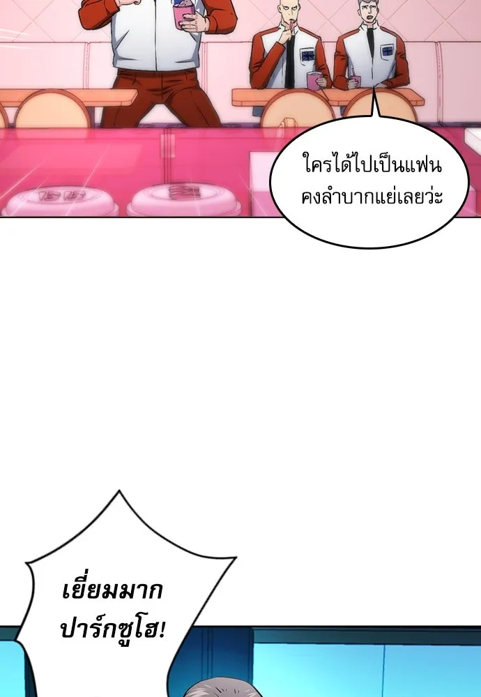 ดรูอิดแห่งสถานีโซล ตอนที่ 71 รูปที่ 98