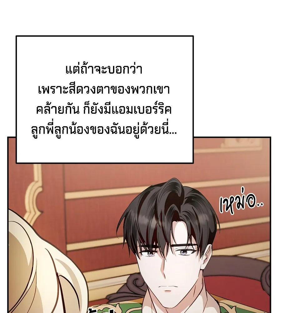 เบื้องหลังรอยยิ้มของเจ้าหญิง ตอนที่ 6 รูปที่ 164