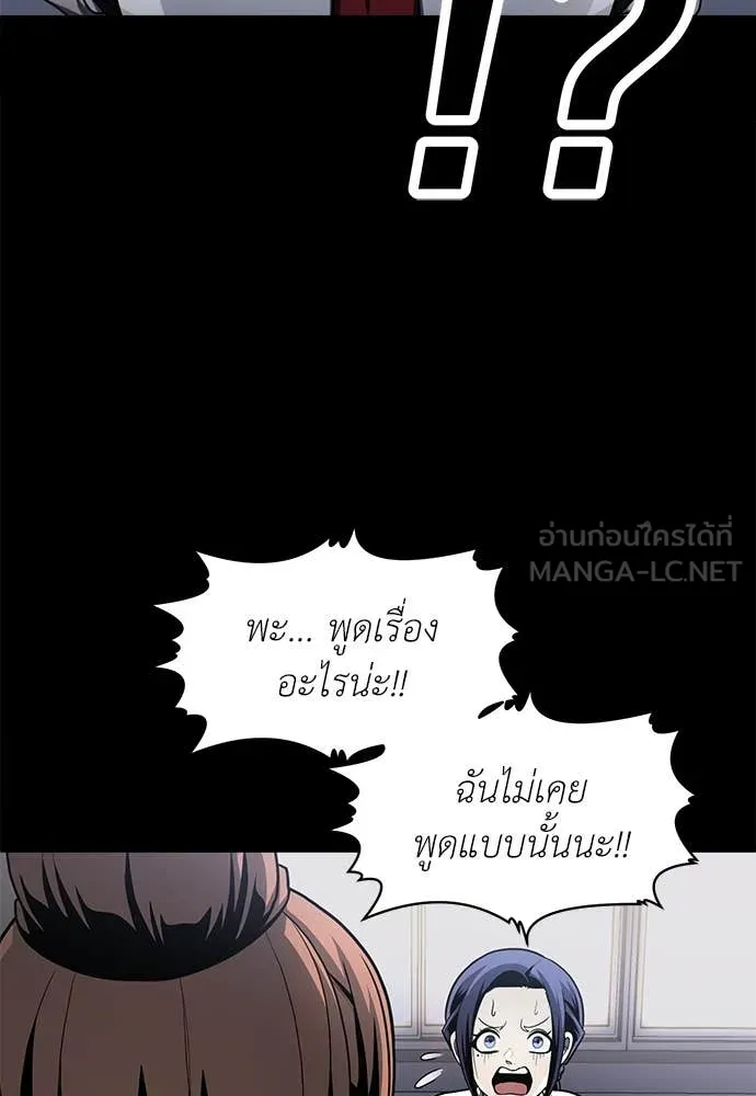 สนามเด็กล่า ตอนที่ 61 รูปที่ 15