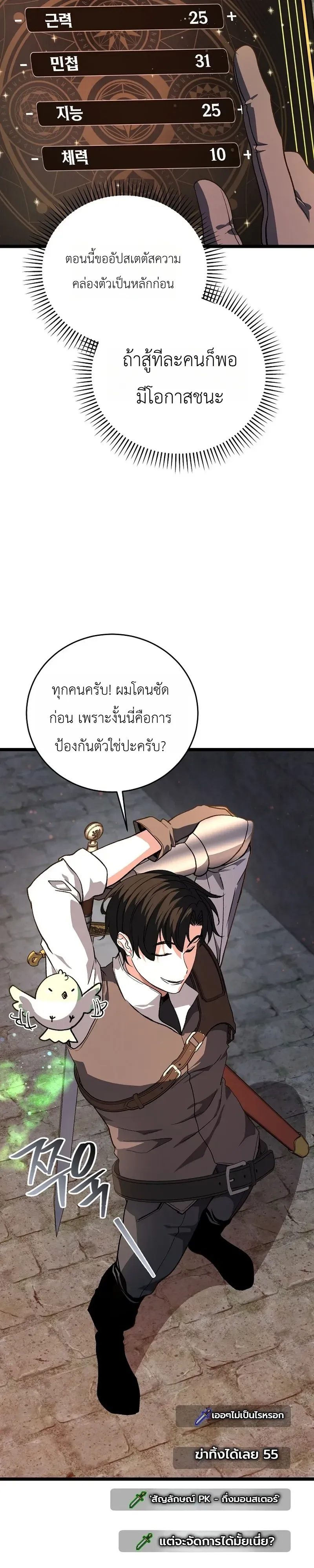 The Returnee_s Hidden Strategy Stream สตร_มเมอร_หวนค_น55ชาต_ ตอนที่ ตอนที่ 37 รูปที่ 33