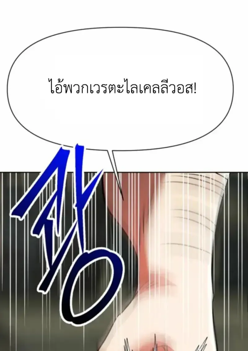 Archmage Transcending Through Regression ตอนที่ ตอนที่ 164 รูปที่ 33