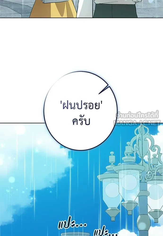 บุปผาลบคมดาบ ตอนที่ 69 รูปที่ 33