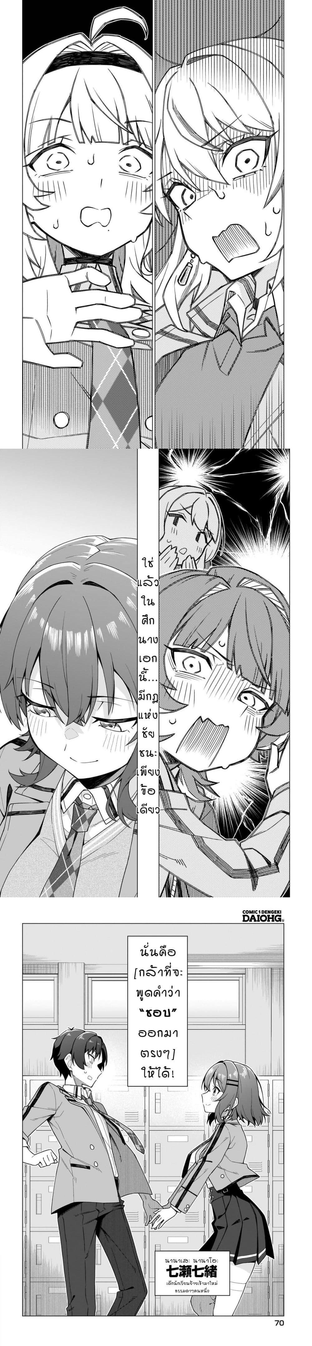 Manga-lc-com อ่านมังงะ อ่านการ์ตูน ออนไลน์ ฟรี Chanto Sukitte Ieru Komusou ตอนที่ 1 2 3 4 5 6 7 8 9 10 11 12 13 14 ฟรี ไม่มีโฆษณา Manga-lc - อ่าน มังงะ อ่าน การ์ตูน ออนไลน์ อ่านมังงะ ฟรี