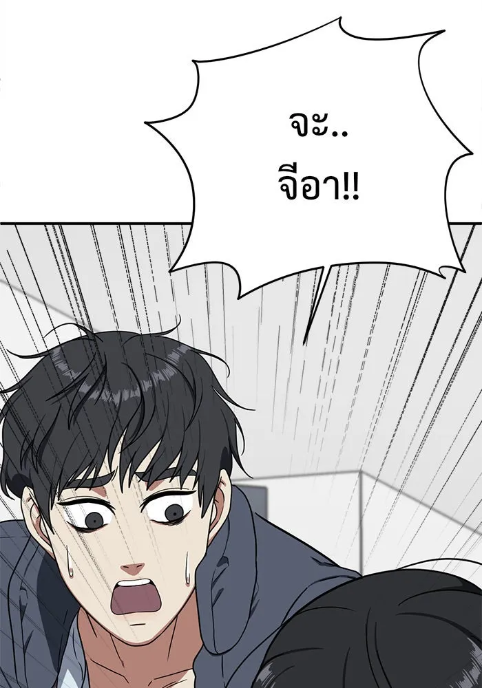 ช่วยเปลี่ยนฉันที ตอนที่ 69. ยอมินซอ 19 รูปที่ 163