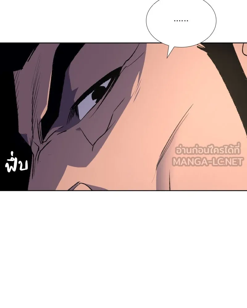 เกิดอีกทีเป็นว่าที่ประมุขลัทธิมาร ตอนที่ 48 รูปที่ 15