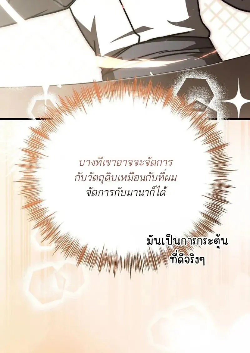 Concept Grasping Magic Genius ตอนที่ ตอนที่ 53 รูปที่ 68