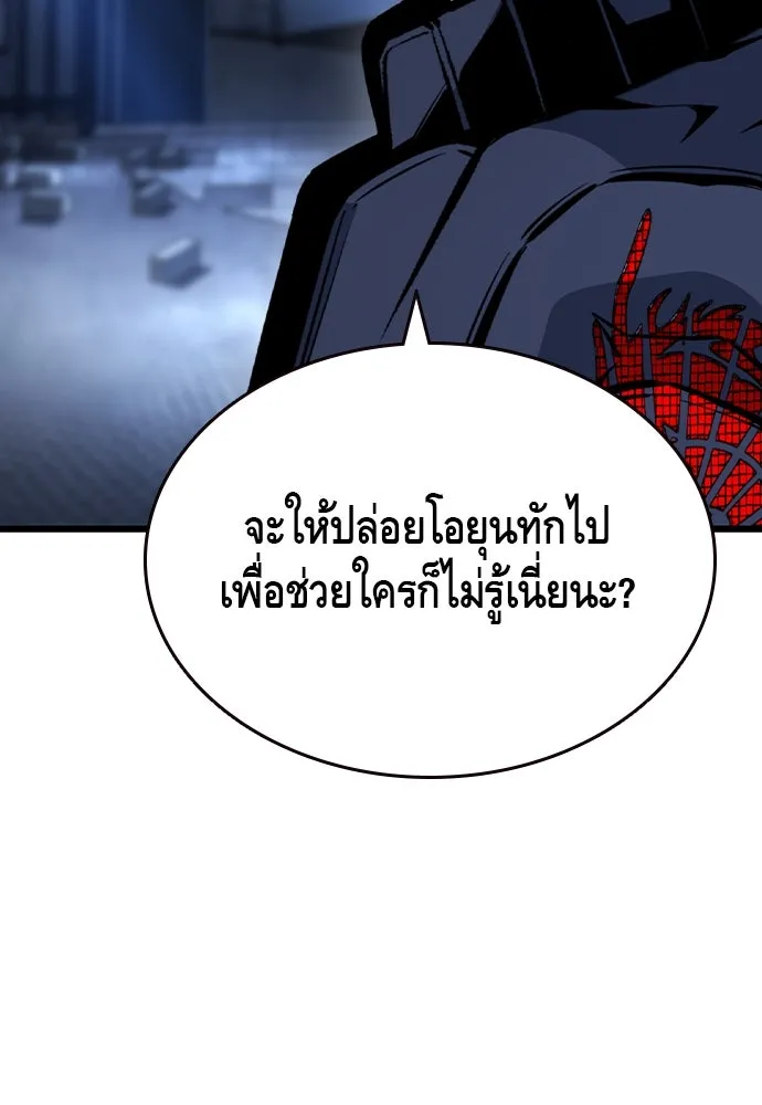 King Game ตอนที่ 105 ลืมไปพักใหญ่ รูปที่ 127