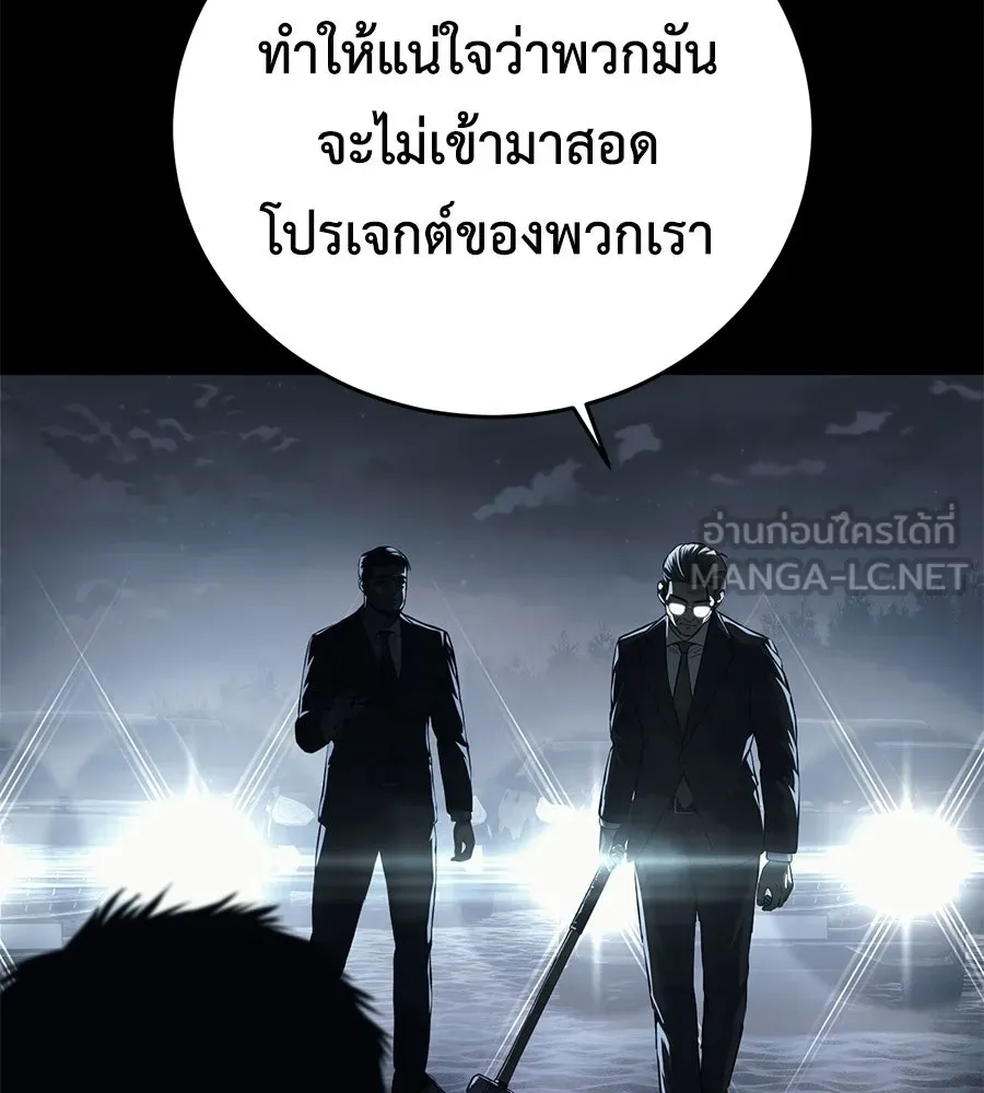 มัจจุราชชุดแดง ตอนที่ 4 รูปที่ 105