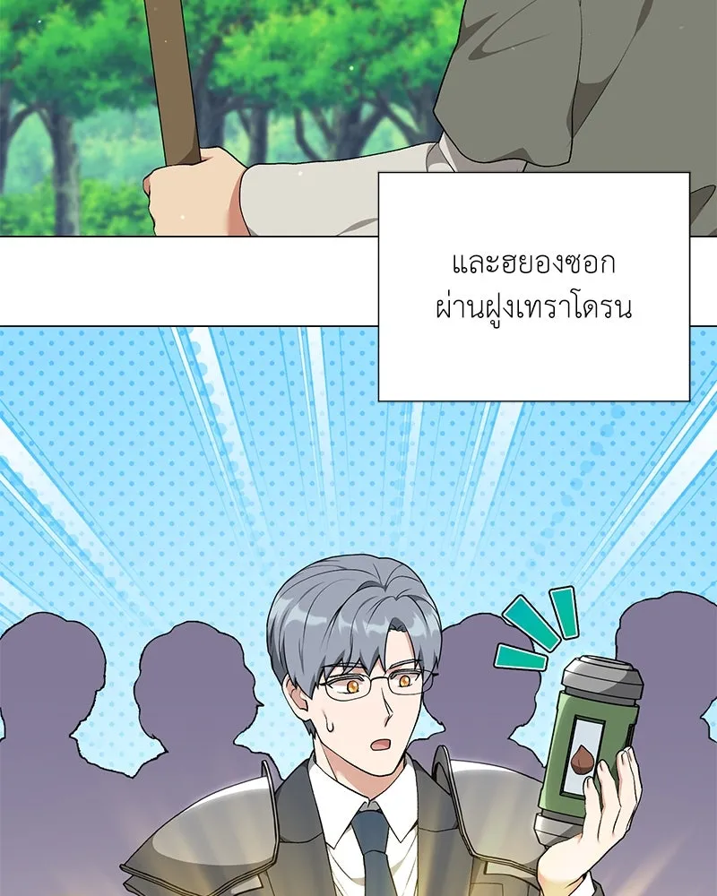 คนสวนโลกฮันเตอร์ ตอนที่ 55 รูปที่ 70