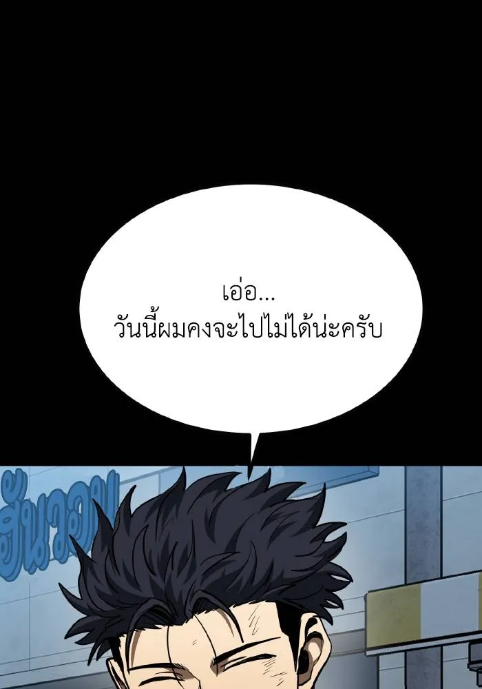 ราชาแห่งอ็อกทากอน ตอนที่ 62 รูปที่ 14