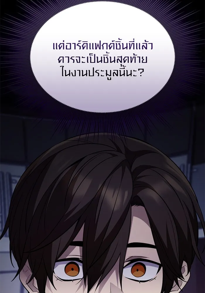 พลิกชะตาคว้าไอเทมระดับเทพ ตอนที่ 48 ดรอปเนียร์ รูปที่ 14