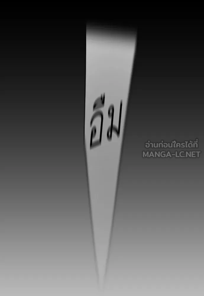 ยุคแห่งยอดมนุษย์ ตอนที่ 64 รูปที่ 60
