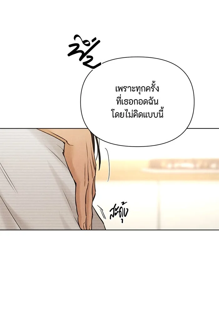 เพียงรุ่งอรุณ ตอนที่ 52 รูปที่ 110