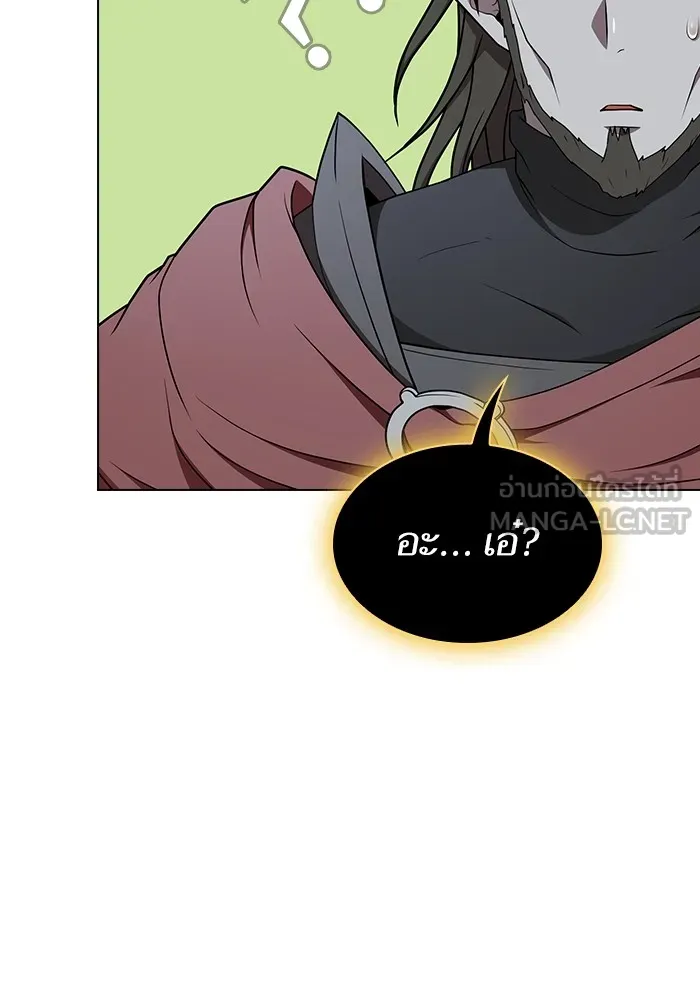 ผู้เล่นขั้นเทพแห่งหอคอยฝึกสอน ตอนที่ 177 รูปที่ 18